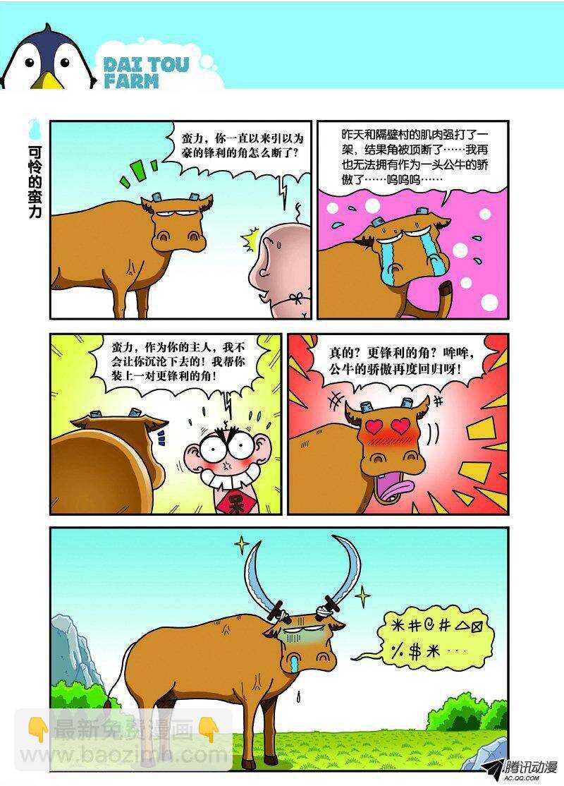 第30回-第40话