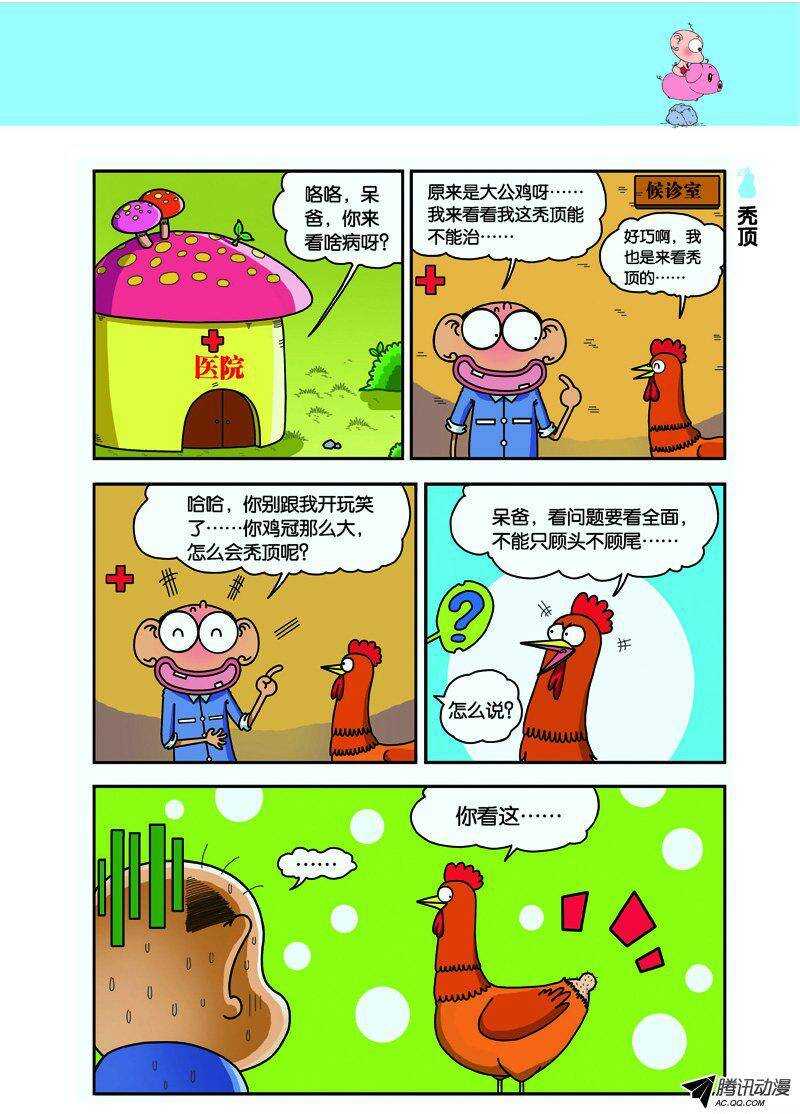 第30回-第40话