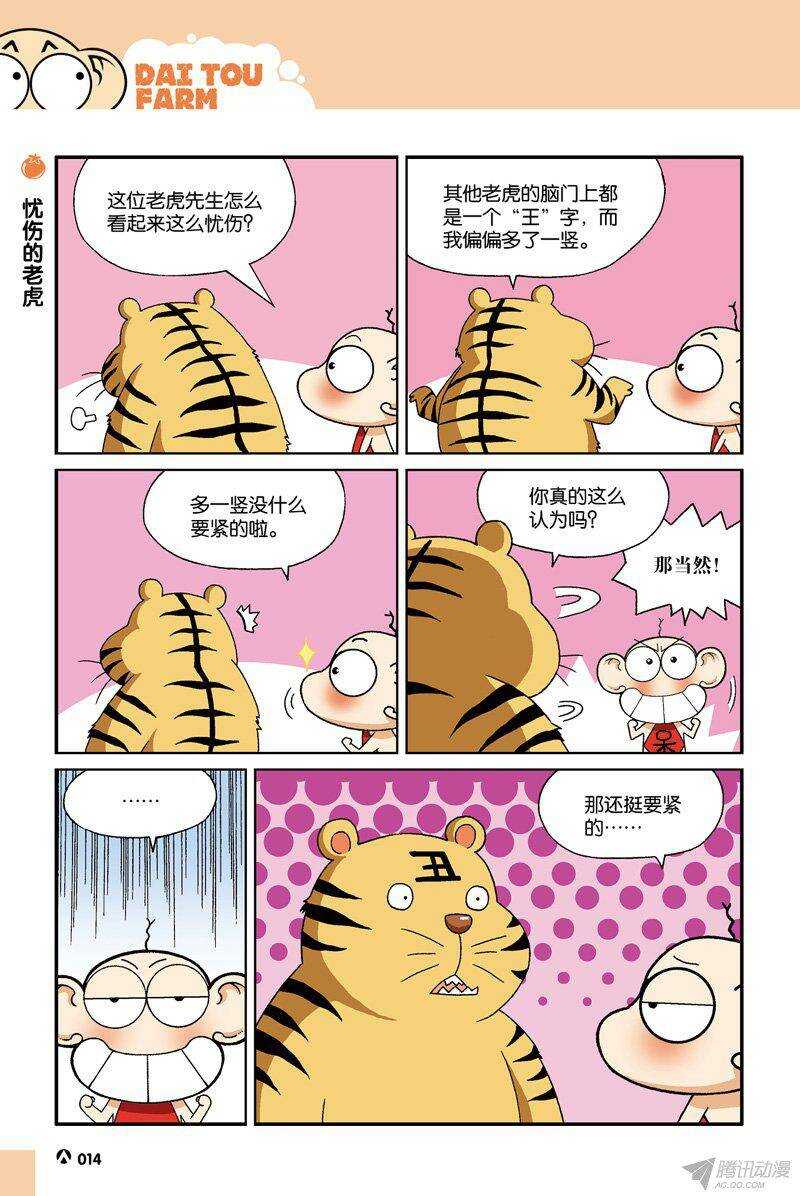 第32回-第42话