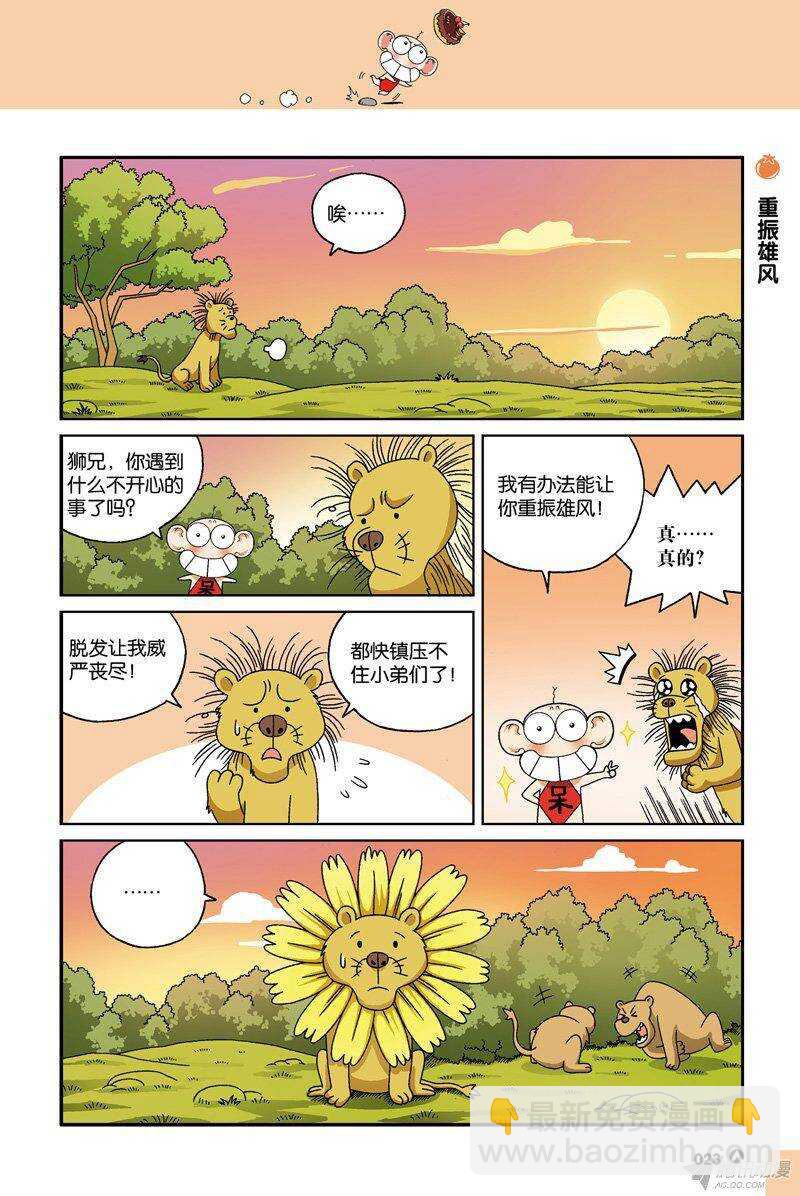 第32回-第42话