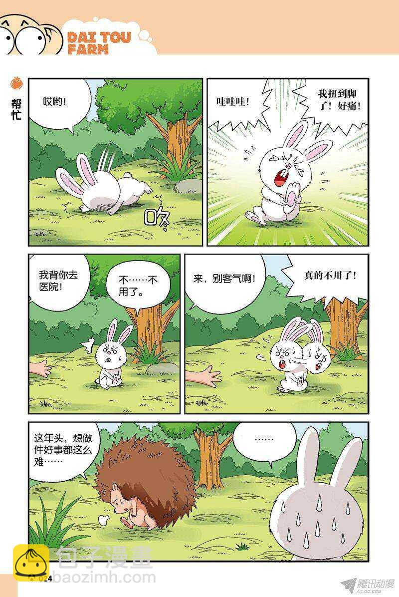 第32回-第42话