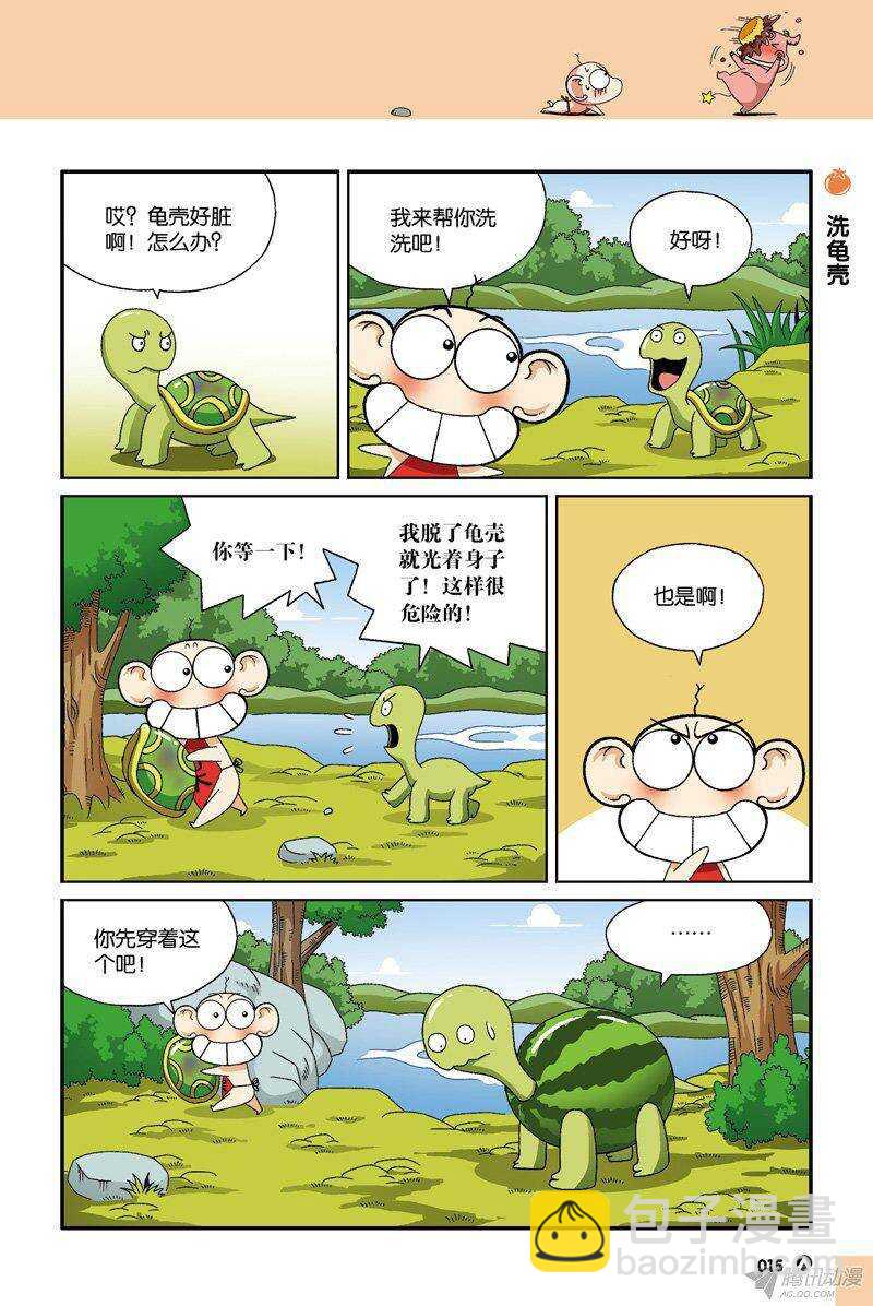 第32回-第42话