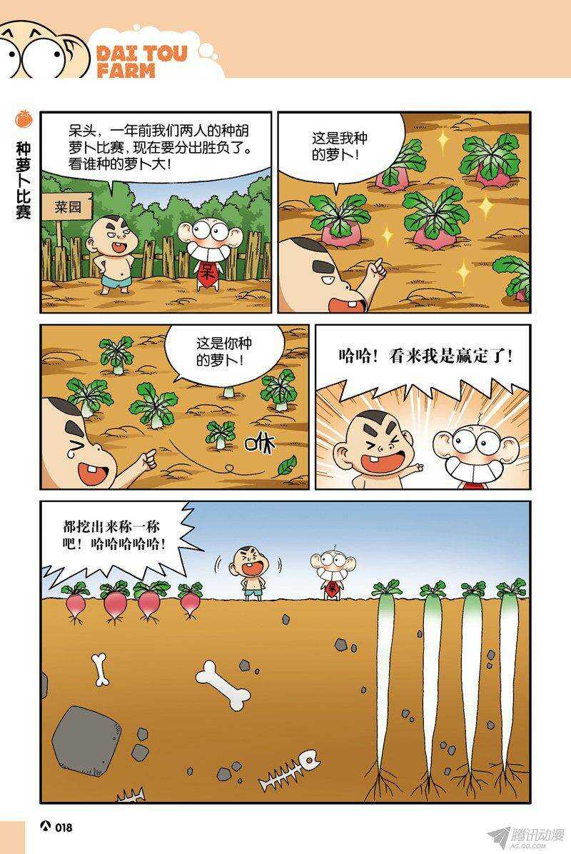 第32回-第42话