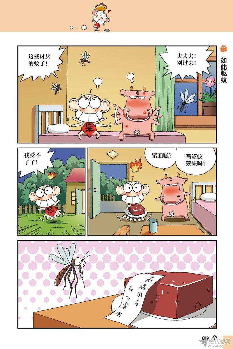 第32回-第42话