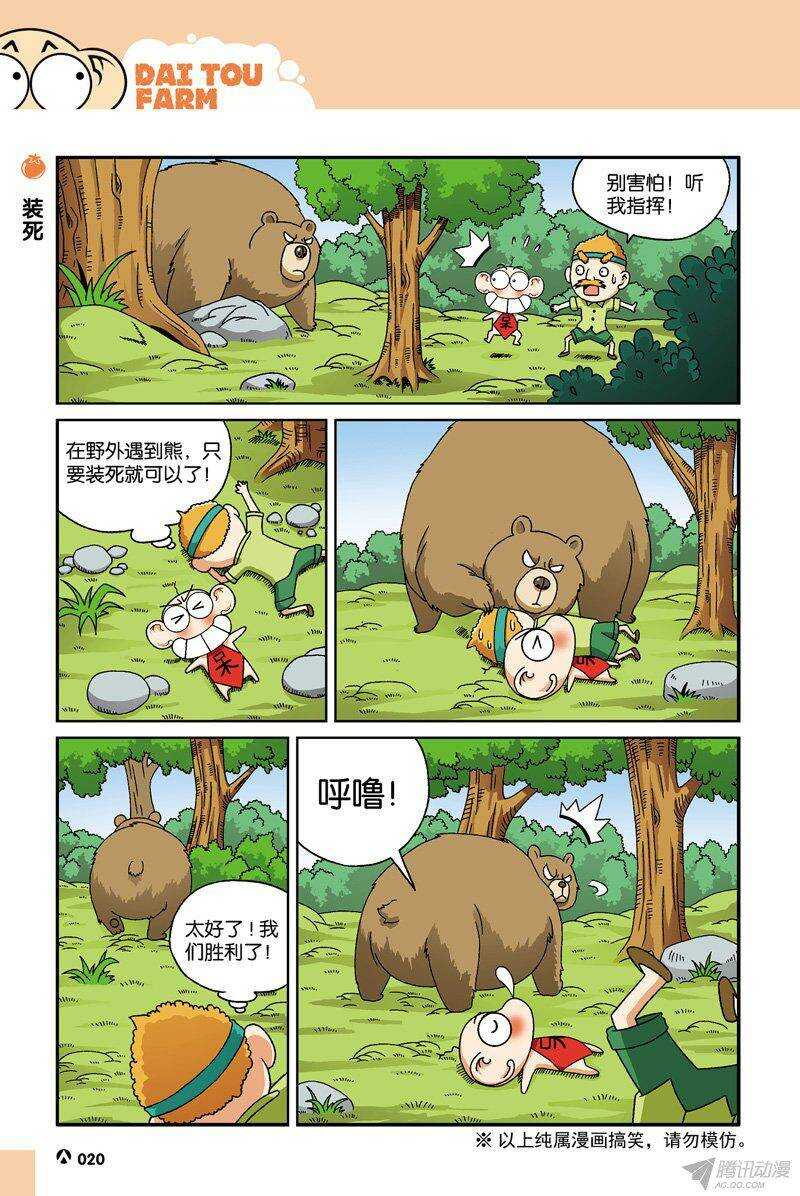 第32回-第42话