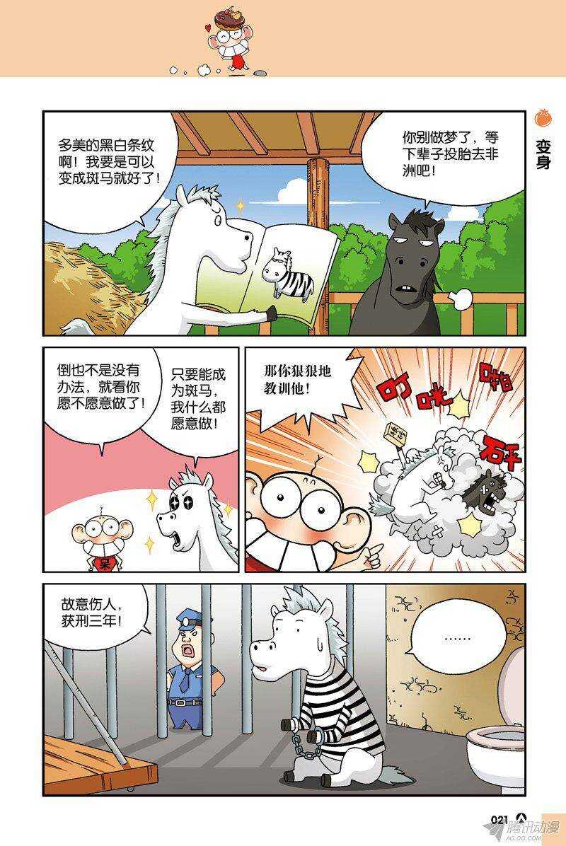 第32回-第42话
