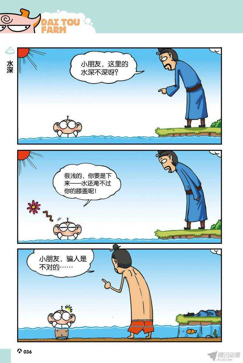 第34回-第44话