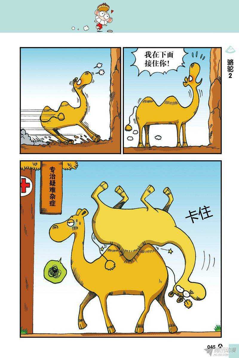 第34回-第44话