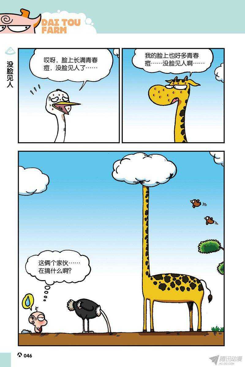 第34回-第44话