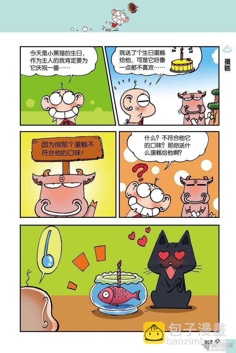 第34回-第44话