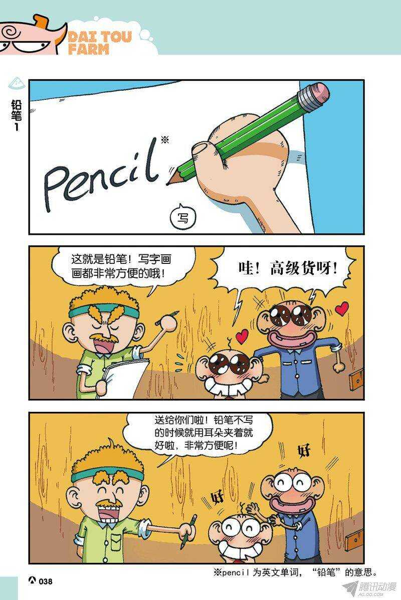 第34回-第44话