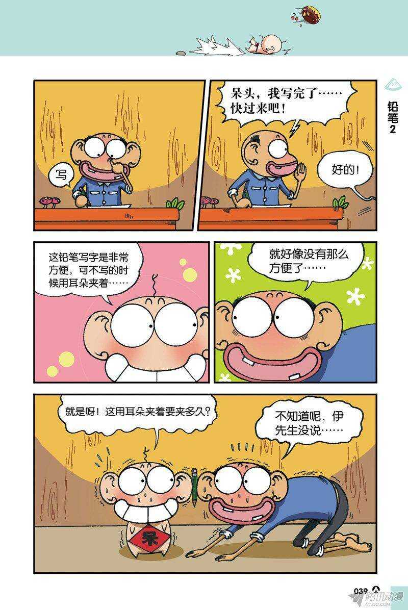 第34回-第44话