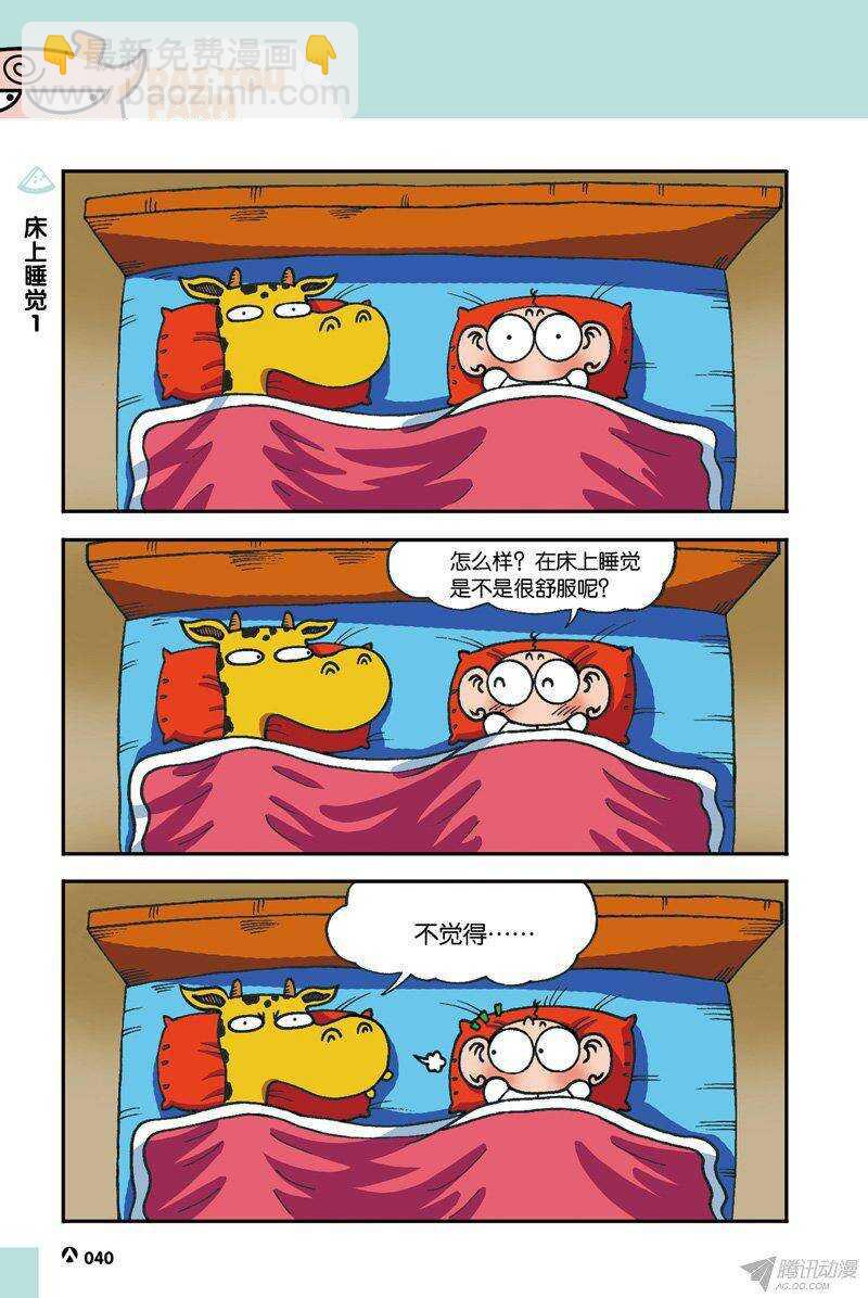 第34回-第44话