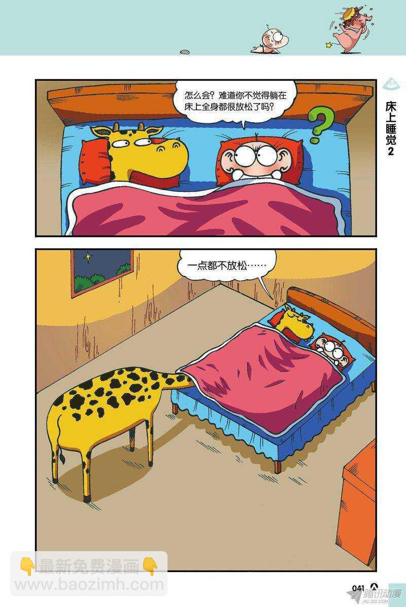 第34回-第44话
