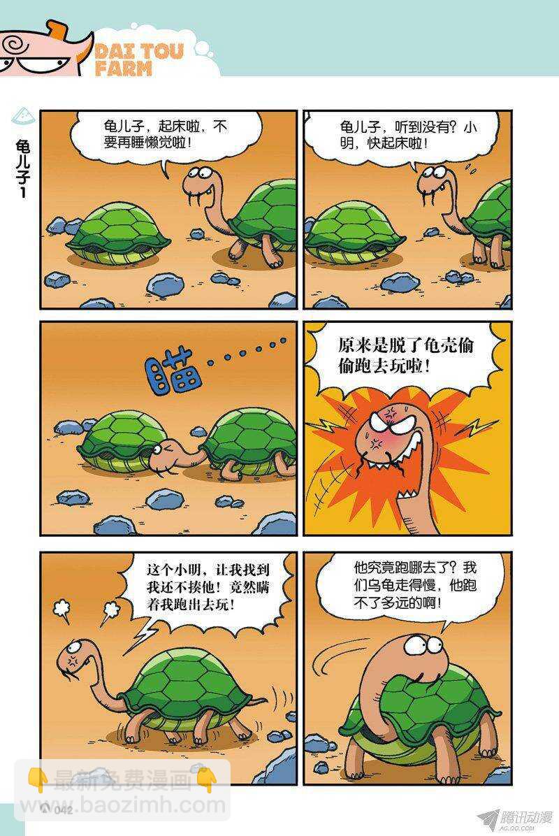 第34回-第44话