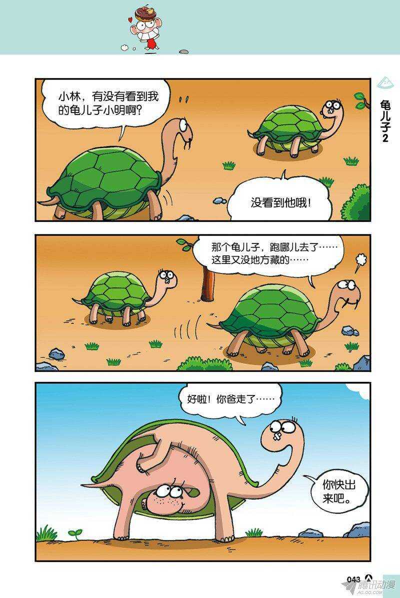 第34回-第44话