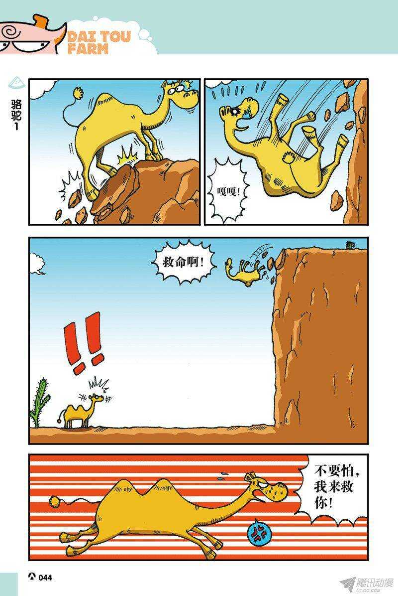 第34回-第44话