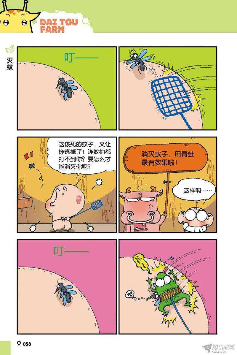 第36回-第46话