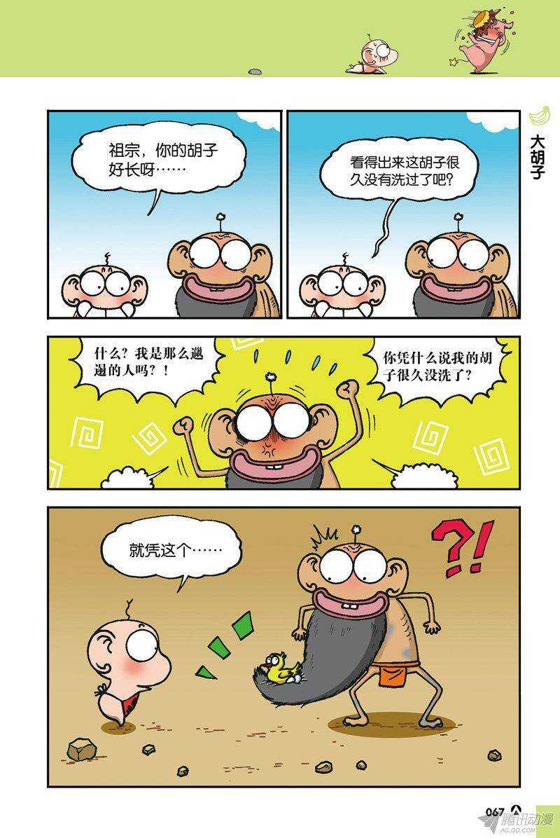 第36回-第46话