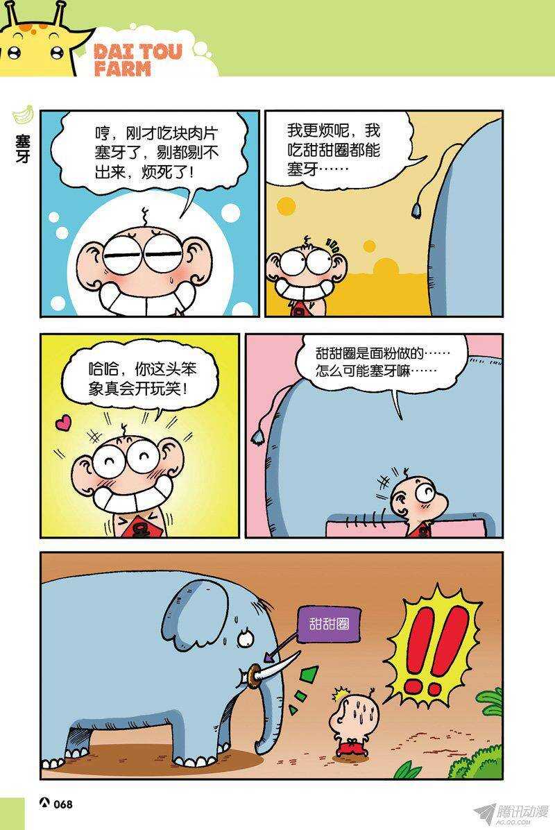 第36回-第46话