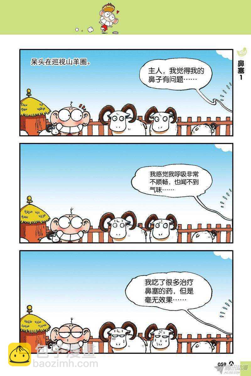 第36回-第46话