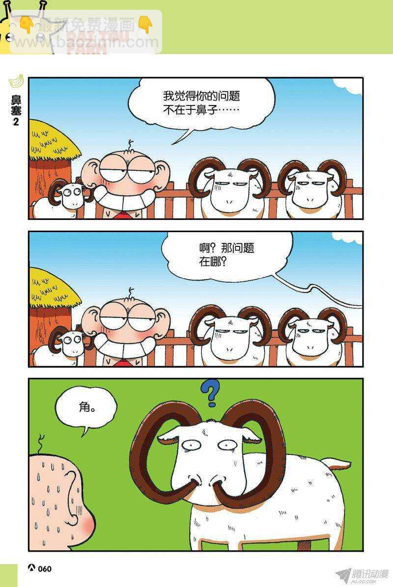 第36回-第46话