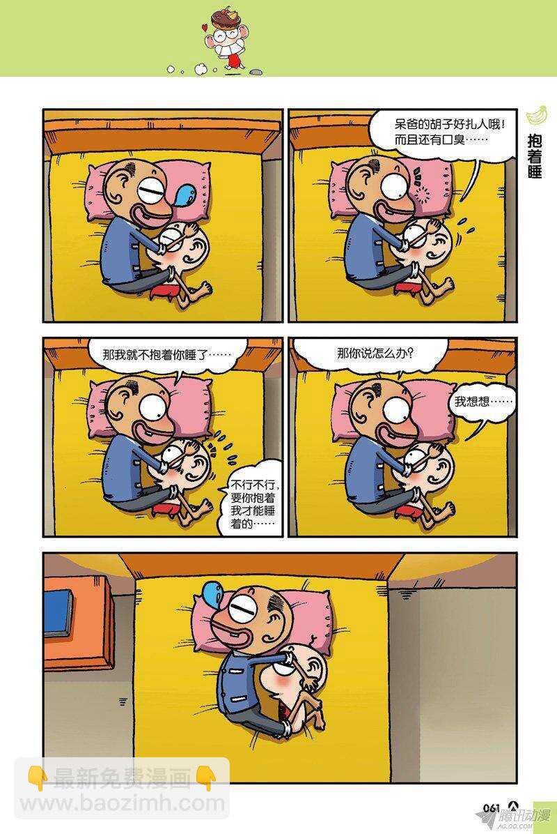 第36回-第46话