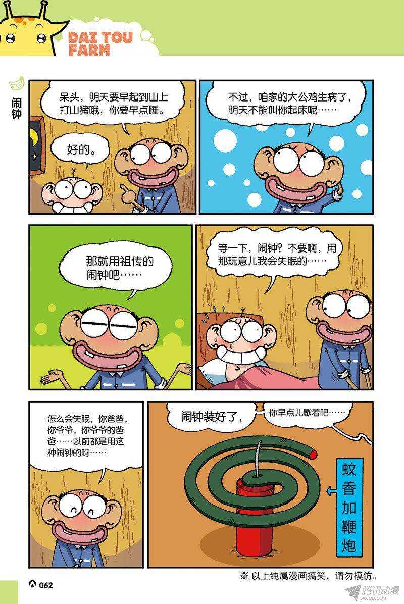 第36回-第46话