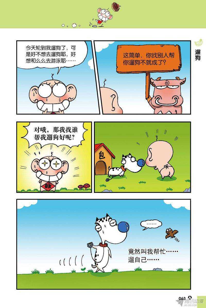 第36回-第46话