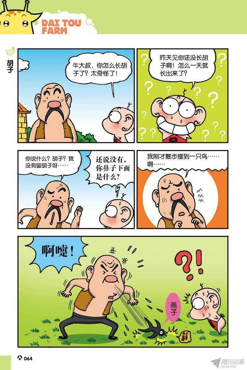 第36回-第46话