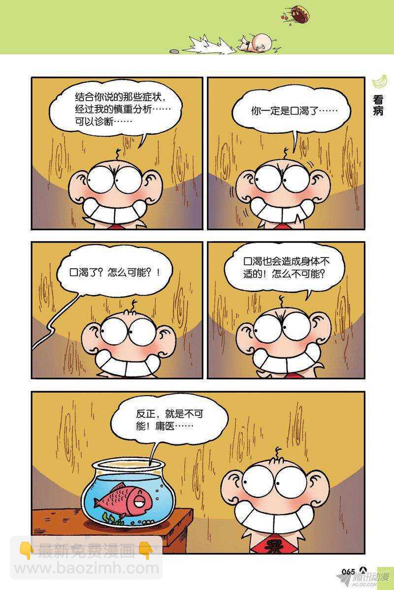 第36回-第46话