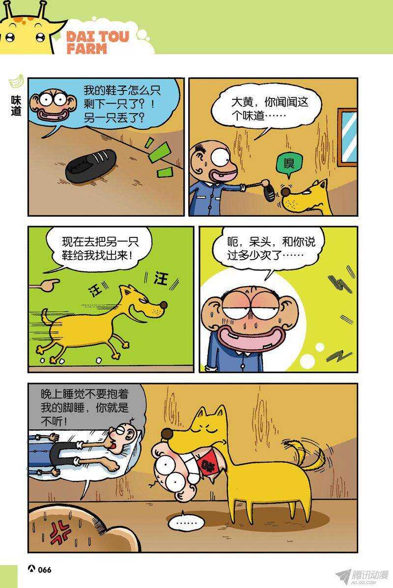 第36回-第46话