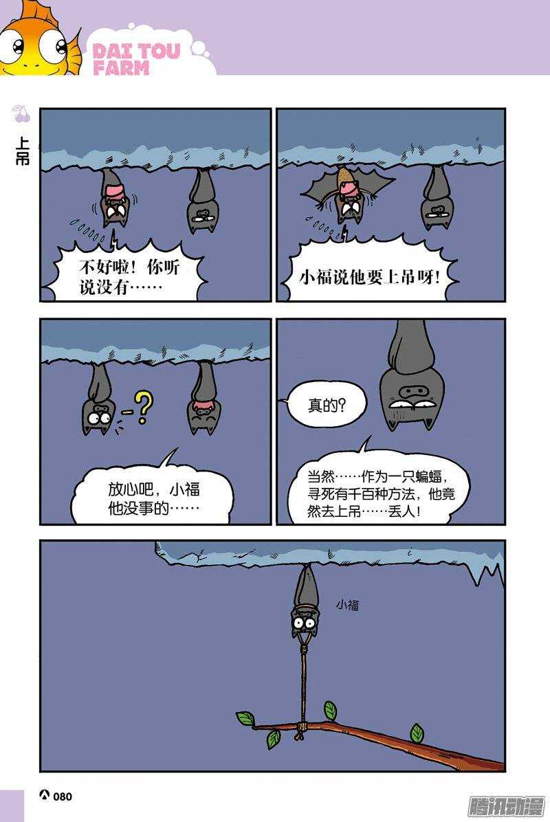 第38回-第48话