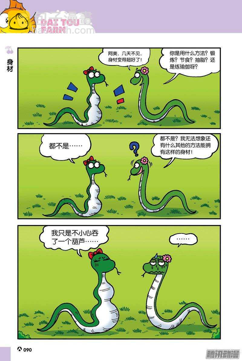 第38回-第48话