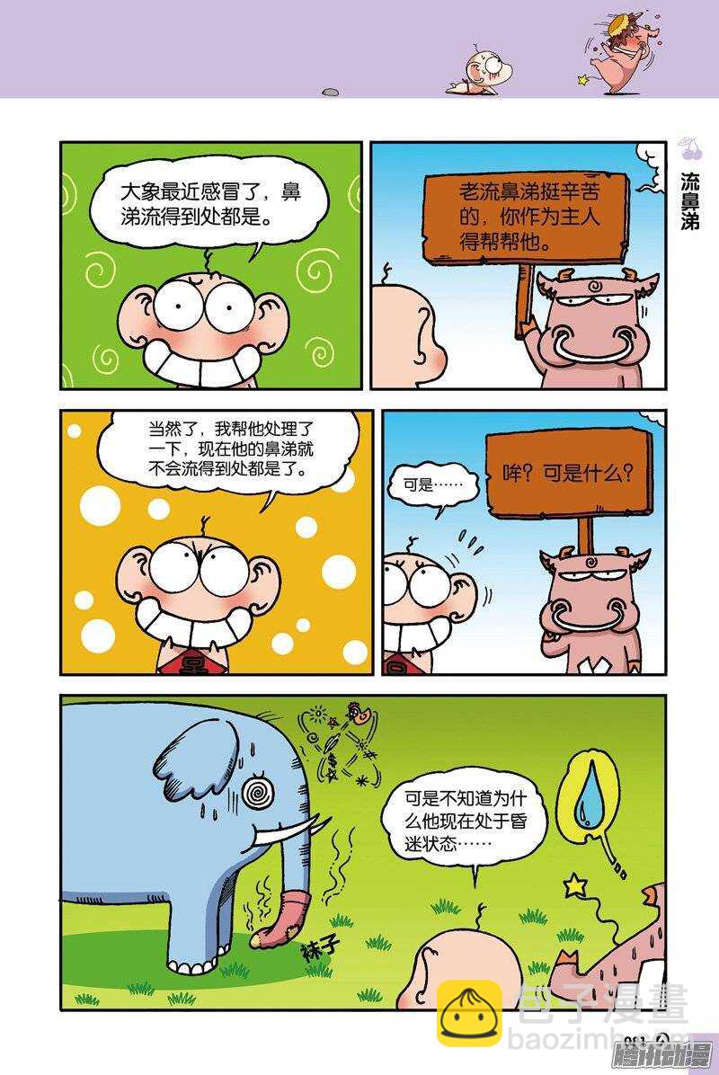 第38回-第48话