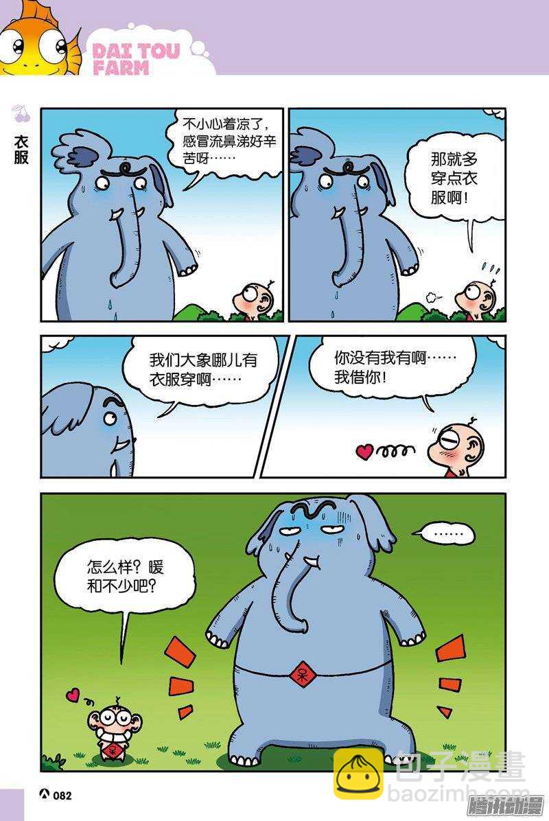 第38回-第48话