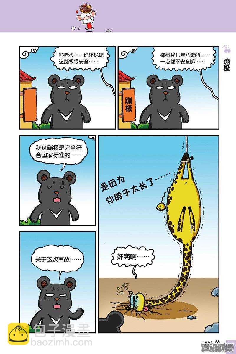 第38回-第48话