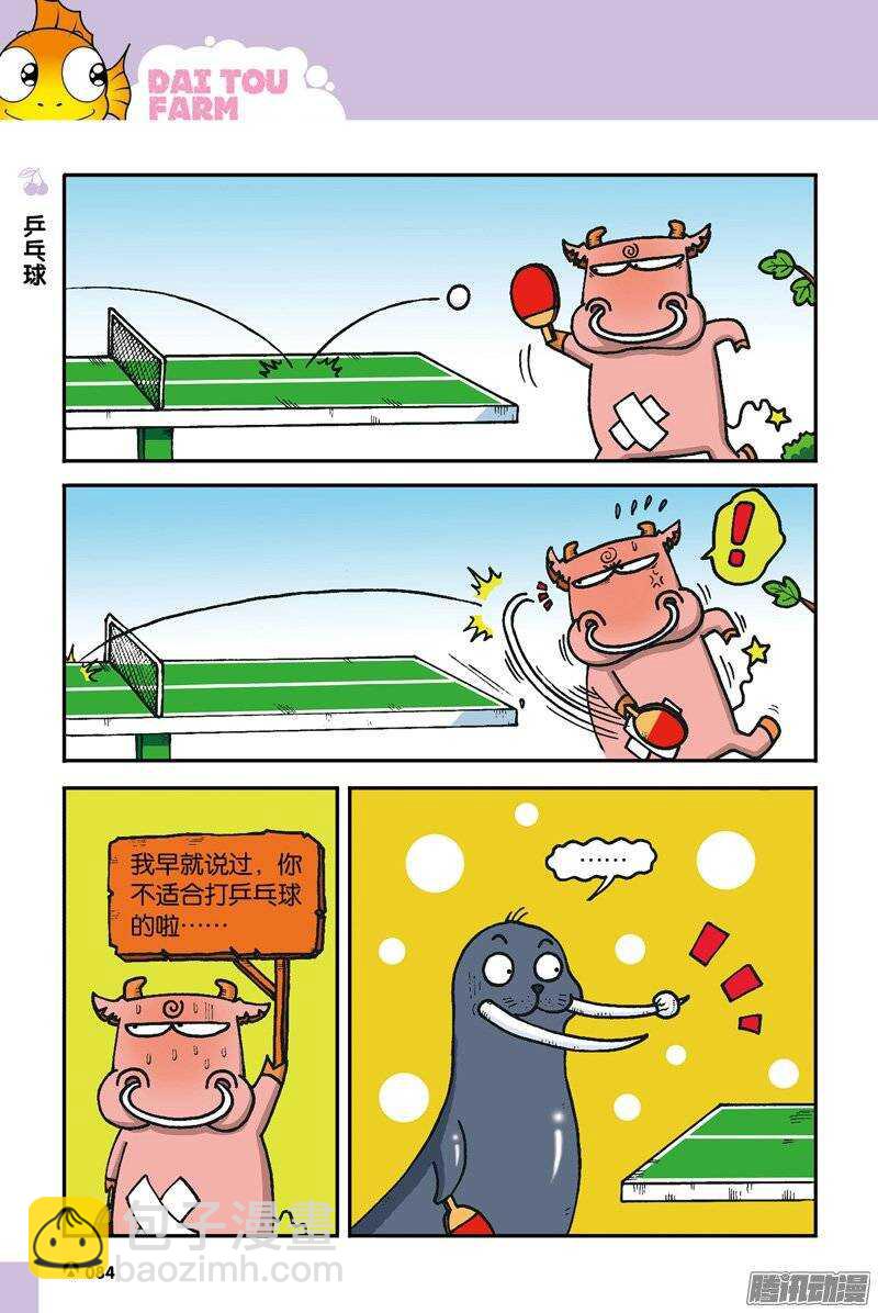 第38回-第48话