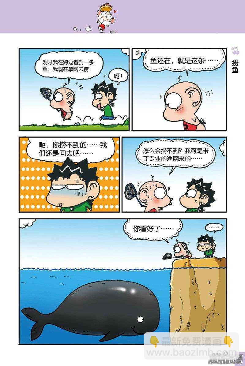 第38回-第48话