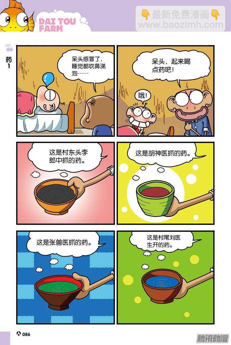 第38回-第48话