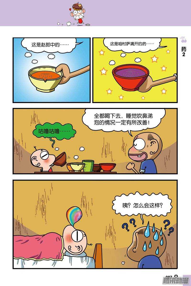 第38回-第48话