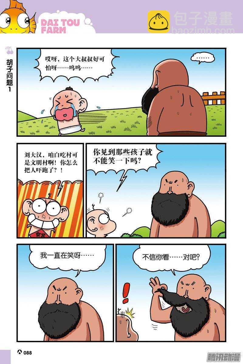 第38回-第48话