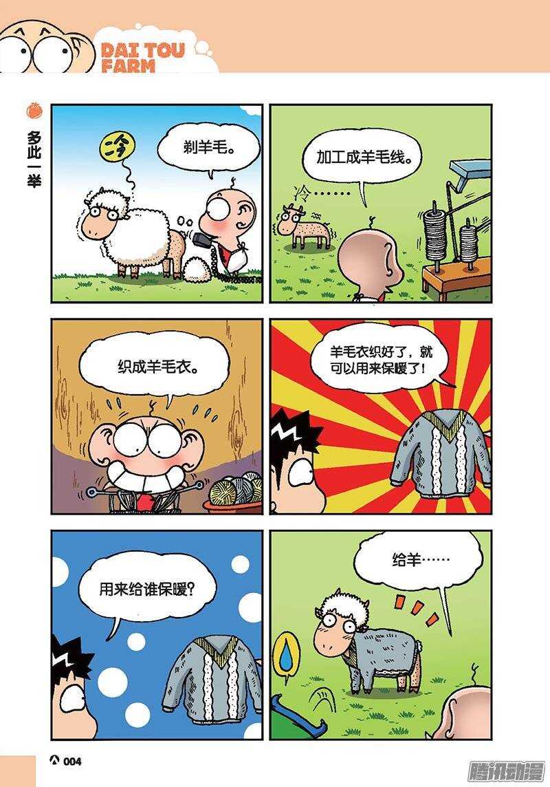 第40回-第50话