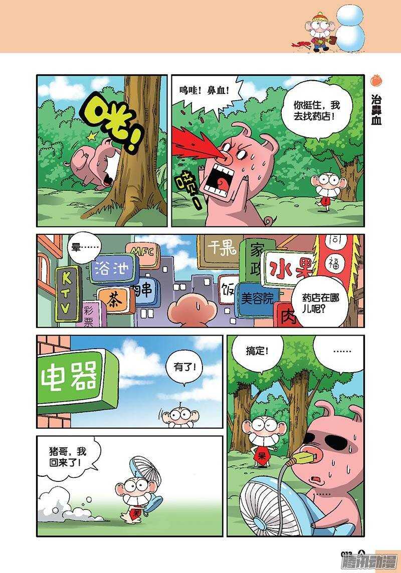 第40回-第50话