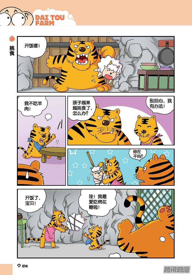 第40回-第50话