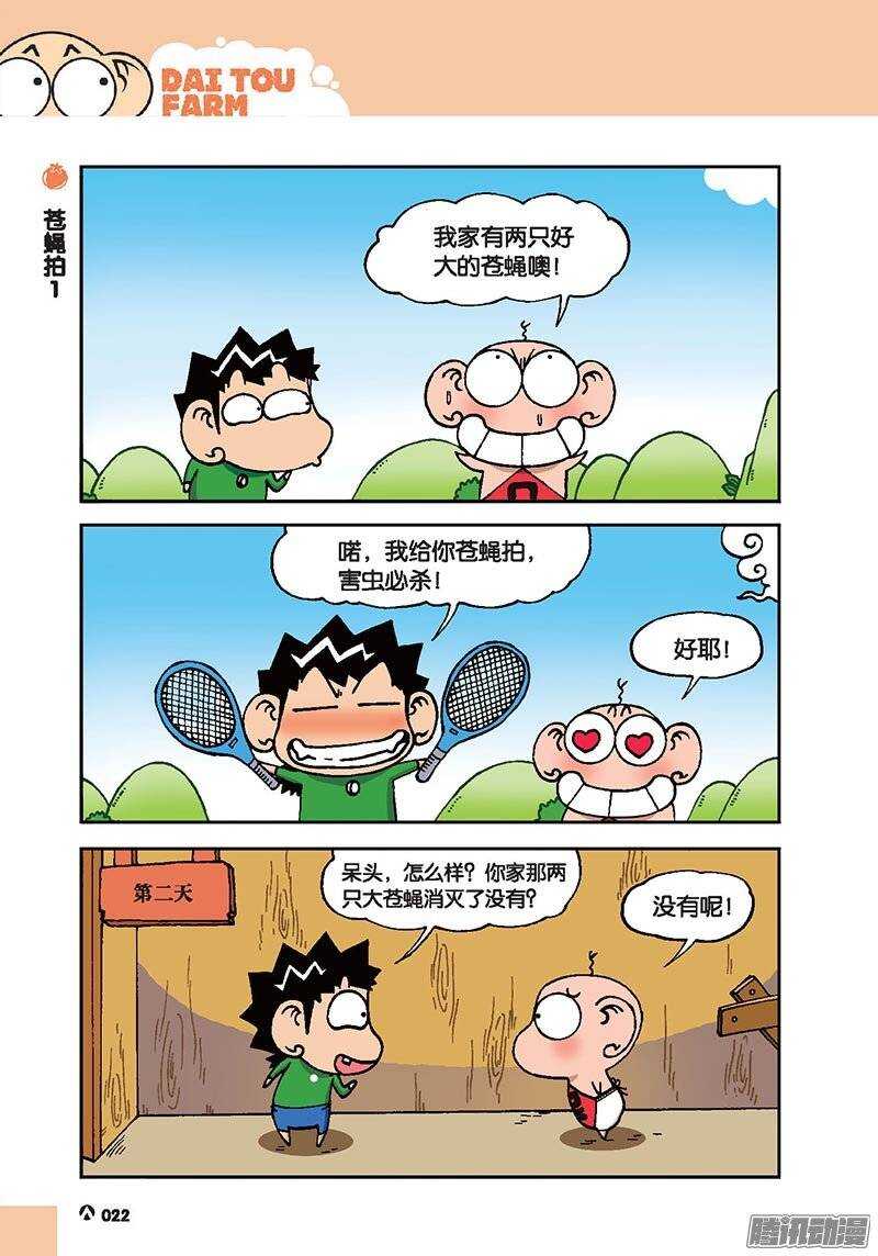 第40回-第50话