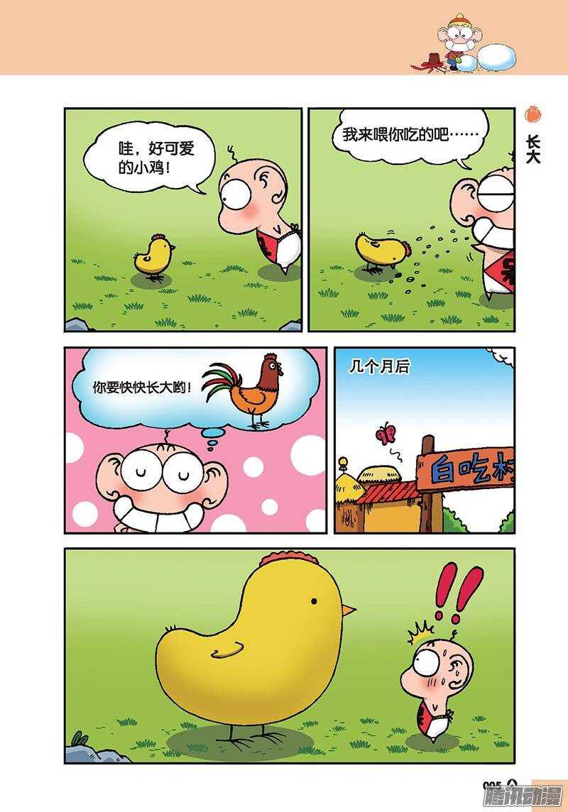 第40回-第50话