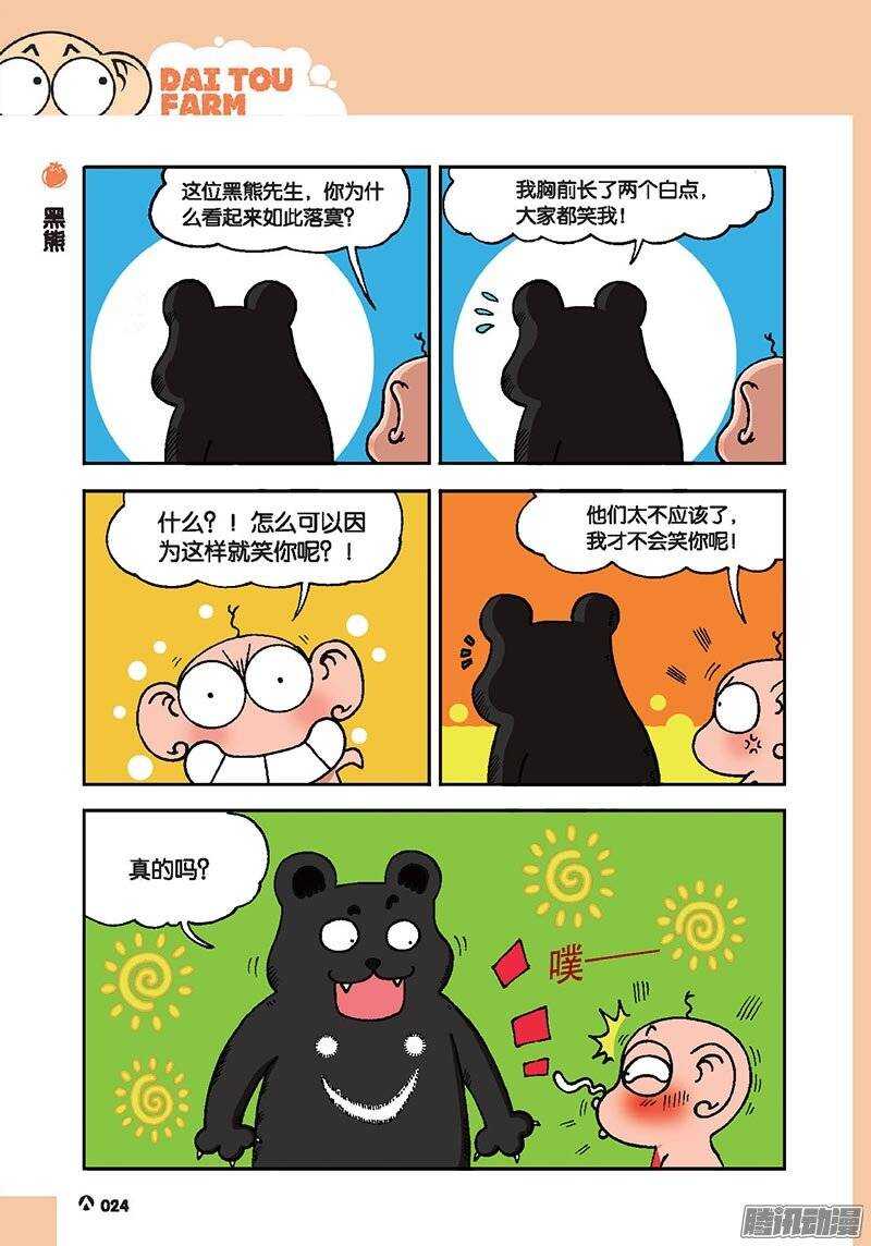 第40回-第50话