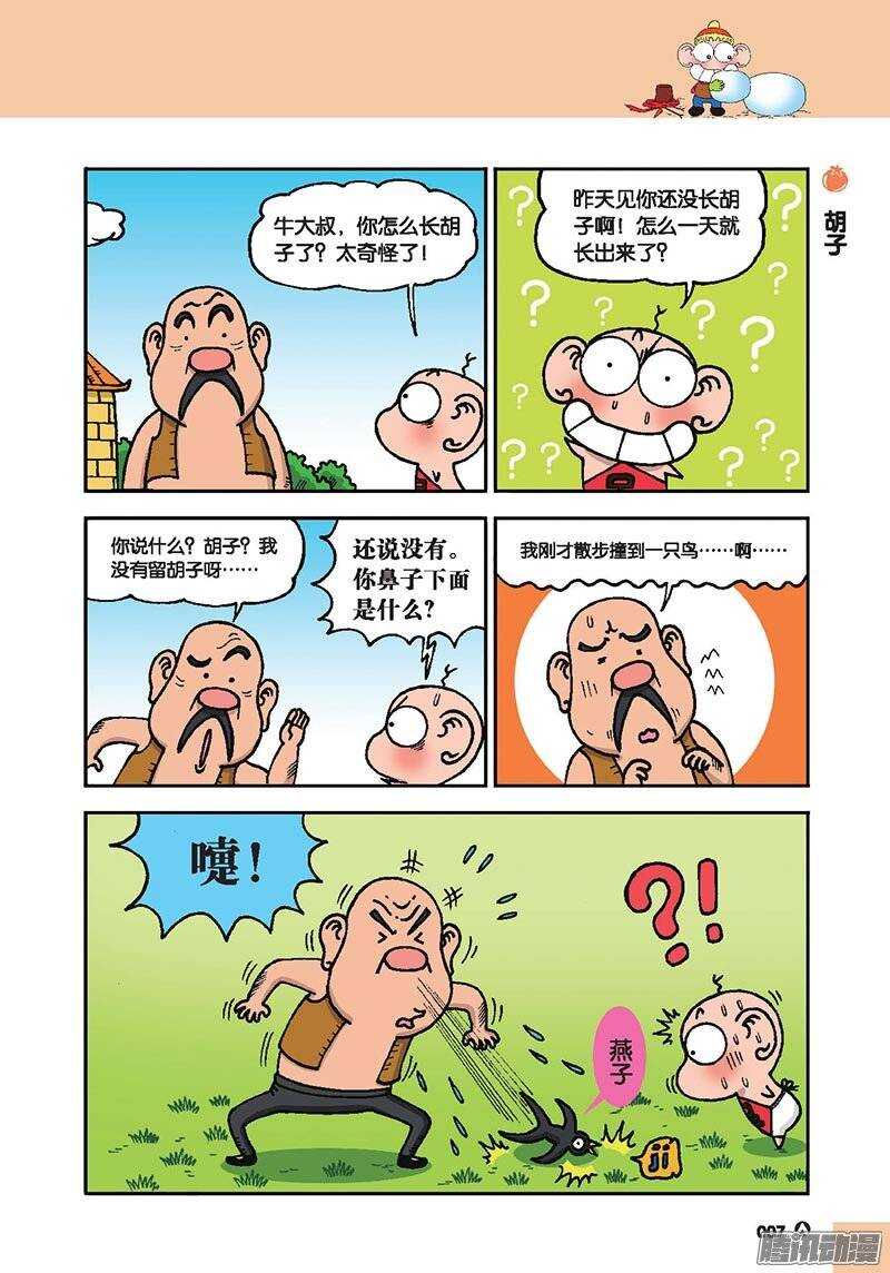 第40回-第50话