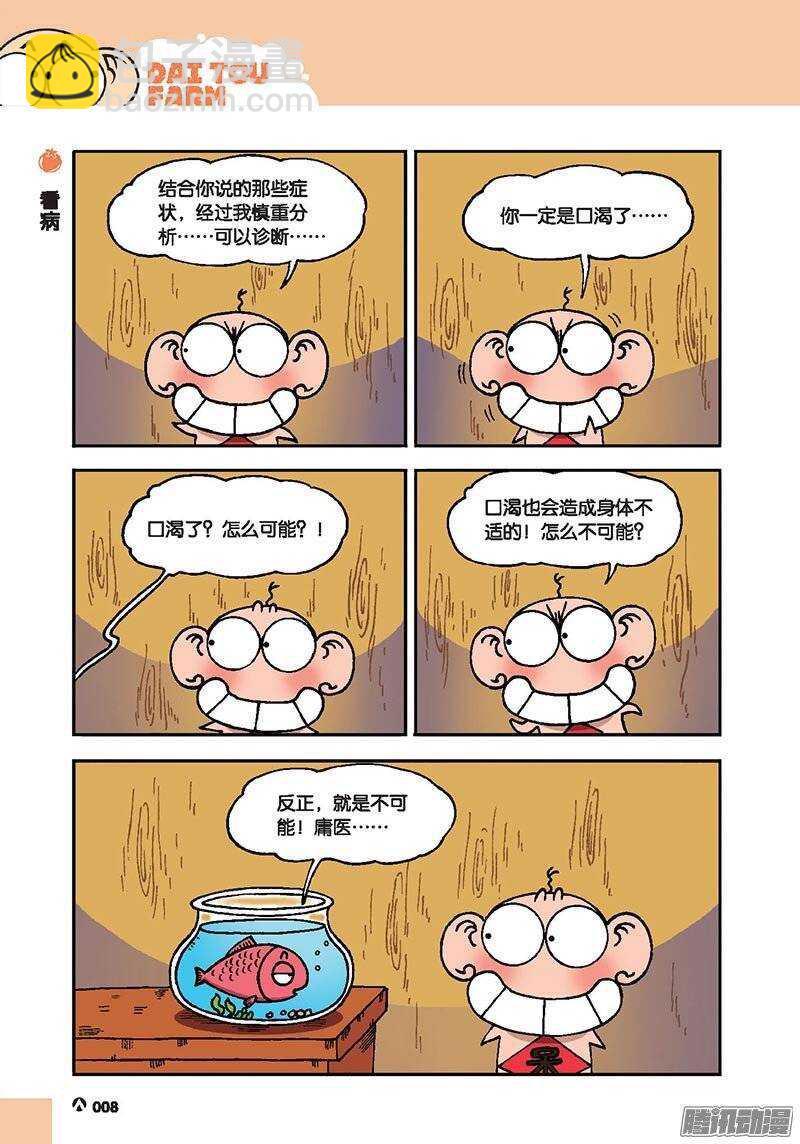 第40回-第50话
